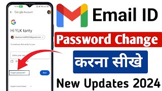 How to Change Gmail Password  Gmail Ka Password Kaise Change Kare  Gmail Password Change 2024 🔥 [upl. by Nave499]