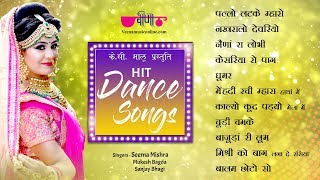 Hit Dance Songs Of Rajasthani Dance Songs  Seema Mishra [upl. by Boaten]