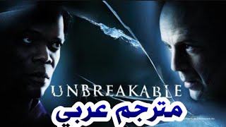 اقوى فيلم اكشن اجنبي 🔥Unbreakable 2000 مترجم بجودة عالية ايجي بست [upl. by Nalrah]