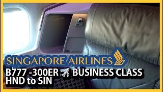 Singapore Airlines 777 Business Class  SQ856 Singapore to Hong Kong [upl. by Berner]