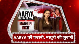 The Recap Of Aarya Season 1 Ft Madhuri Dixit [upl. by Kimmy]