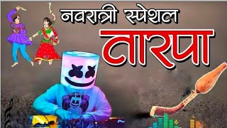 navratri spesal garpa tarpa2024 नवरात्री स्पेशल गरबा [upl. by Neersan]