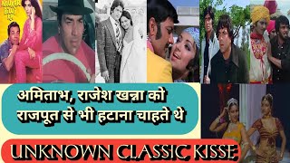 BOLLYWOOD UNKNOWN CLASSIC KISSE  RAJA JANI  RAJPOOT  NAUKAR BIWI KA  SHOLAY  MEHMOOD [upl. by Sherlock344]