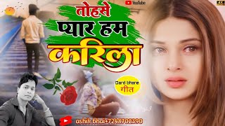 तोहसेप्यारहमकरिलाPawanSinghPyarBinaChainKahaReBhojpuriOldSong2023256k❤️❤️ [upl. by Atig]