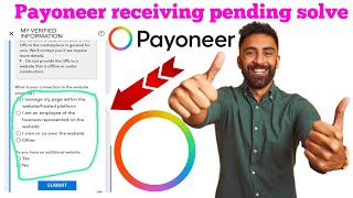 How to request Payoneer receiving accounts  payoneer receiving accounts questioneries submit [upl. by Gabriele]