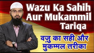 Wazu Ka Sahih Aur Mukammil Tariqa By AdvFaizSyedOfficial [upl. by Rhetta]