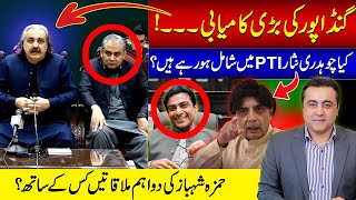 Big victory for Gandapur  Is Ch Nisar joining PTI  Hamza meets Naqvi [upl. by Eustis]