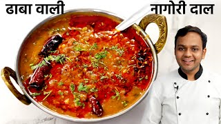 ढाबा वाली नागौरी दाल तड़का  Nagauri Dal Tadka Dhaba Style Daal Recipe  CookingShooking Hindi [upl. by Nies420]