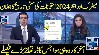 Board Exams 2024 Date In Punjab  Bise Lahore Board Exams 2024 Date  Matric Or Inter Exams 2024 [upl. by Llorrad508]