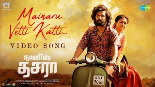 Mainaru Vetti Katti  Video Song  Dasara  Nani Keerthy Suresh  AnirudhDhee  Santhosh Narayanan [upl. by Whall708]