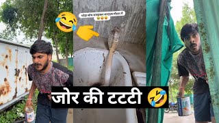 धर्मेंद्र को लगी जोर की टटी 🤣  Dharmendrabilotiacomedy 😂video comedy funny viralvideo [upl. by Miki]