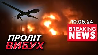 ⚡️КАЛУГА НЕ СПАЛА 💥 Нашестя безпілотників спалахнула пожежа  Час новин 900 10524 [upl. by Dlonra804]