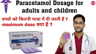 Paracetamol tabletParacetamol dosage for adults and childrenparacetamol usesdosemedicine talk [upl. by Gridley265]