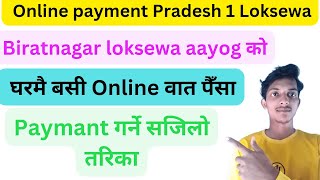 How to online pay pradesh 1 loksewa aayog  Biratnagar loksewaaayog online payment in connectIPS [upl. by Ayortal]