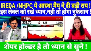 IREDA SHARE LATEST NEWS TODAY  NHPC SHARE NEWS S B STOCK NEWS [upl. by Annala185]