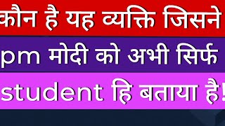 pm modi is such an incredible studentnarendramodi pmmodi [upl. by Adanar]