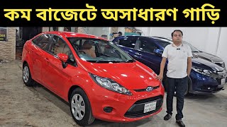 কম বাজেটে অসাধারণ গাড়ি । Ford Fiesta Price In Bangladesh । Used Car Price In Bangladesh [upl. by Aicsile739]