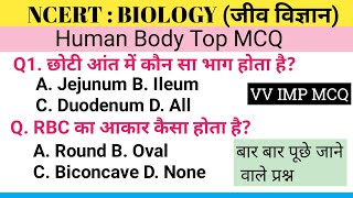 HUMAN BODY MCQ  मनुष्य के शरीर से सम्बन्धित MCQ  human body hindi mcqs  human body objective [upl. by Adnerb464]