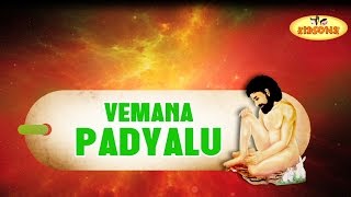 Vemana Padyalu with Lyrics  Yogi Vemana Telugu Quotes  Vemana Satakam  01  KidsOne [upl. by Katie519]