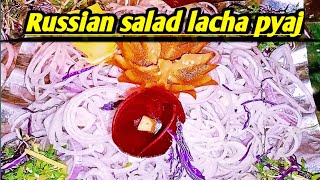 लच्छा प्याज Russian salad  Onion Salad  Kachumber  five star ✨ होटल jaisa green salad 🥗 [upl. by Htebharas]