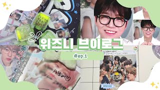 NCTWISH 시스니 브이로그 영통팬싸 ♡ 대면팬싸  CZENNIE VLOG ep1  Daegu Trip  Fansing  Videocall [upl. by Zetneuq]