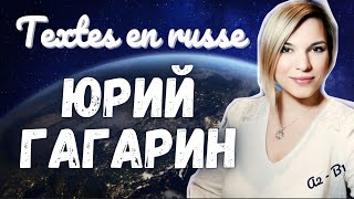 TEXTE A LIRE EN RUSSE A2 • Youri Gagarine [upl. by Notlew310]