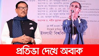 ওবায়দুল কাদেরের কণ্ঠে হুবহু বক্তব্য অন্ধ লোকটির বিরল প্রতিভা দেখে অবাক  কণ্ঠ নকল  Obaidul Quader [upl. by Cired]