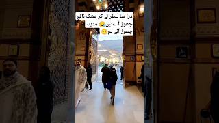 madina makkah live trending youtubeshorts [upl. by Harley]