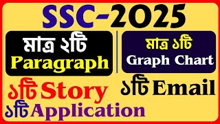 HSC 2025 English 1st and 2nd Paper A Suggestion100 Common  HSC English 1st2nd Paper Suggestions [upl. by Seitz]