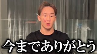 『今までありがとうございました』朝倉未来が平本蓮にKO負け後まさかの一言！まさかの引退か？【超RIZIN3朝倉未来vs平本蓮試合結果速報】 [upl. by Johnsson934]