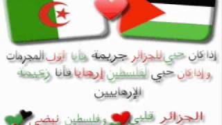 الجزائر فلسطين زلزل بغزة فرقة ألأقصى الجزائرية algerie [upl. by Asteria]