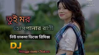 Hospanar Rani CHAKMA DJ 2024 Chakma DJ production  Official Chakma Music Video Dj Biju2024 [upl. by Nohcim]