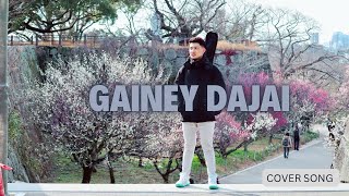 Gainey dajai cover song Dinesh khaling rai original song by Trishna gurung [upl. by Cychosz796]