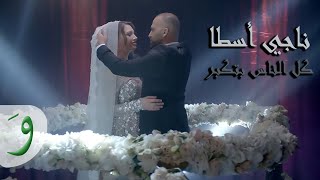 Naji Osta  Kel El Nas Btekbar ناجي أسطا  كل الناس بتكبر [upl. by Chiquita7]