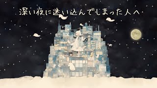 2時間耐久フリーBGM「深い夜に浮かぶ」～寝落ちに オルゴールの浮遊感でノスタルジックで落ち着く曲【NoCopyrightMusic】 [upl. by Anekam]