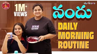 నందు Daily Morning Routine  Madam Anthe  Rajanandini  Strikers [upl. by Bentley665]