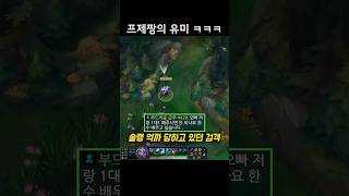 프제짱 유미 VS 의문의 여성 시청자 [upl. by Blatman58]