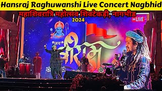 Hansraj Raghuwanshi Live Concert Nagbhid  2024 महाशिवरात्री महोत्सव शिवटेकडीनागभीड  ￼ Chandrapur￼ [upl. by Ytram]