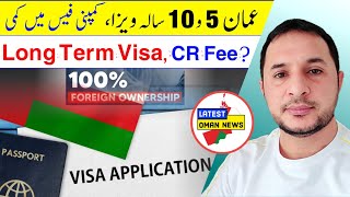 Oman Long Term Visa  CR Fee Update  عمان کا پانچ و دس سالہ ویزا  کمپنی رجسٹریشن فیس میں کمی [upl. by Ellimaj706]