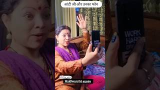 wifi से जल्दी data का आदान प्रदान करती हैं आंटी जी comedy trending funnyvideo youtubeshorts [upl. by Dranyl]