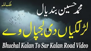 Muhammad Hussain Bandial  Lar Lagian De Lajpal Way  Buchal Kalan To Sar Kalan Area Video [upl. by Haslett]