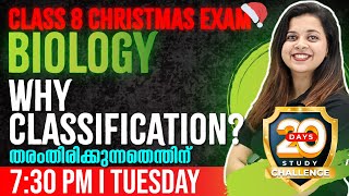 Class 8 Biology Christmas Exam  Why Classificationതരംതിരിക്കുന്നതെന്തിന്  Chapter 4 Exam Winner [upl. by Flanna]