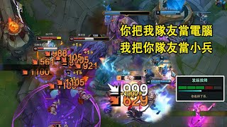 【浪D船長】翡翠李星把鉆石隊友當電腦，1v4拿4殺，那我就把你隊友當小兵補了（vs奎恩） [upl. by Etom]