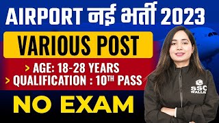 Airport New Vacancy 2023  10th Pass Airport Jobs  Airport Recruitment 2023  No Written Exam [upl. by Lulu]