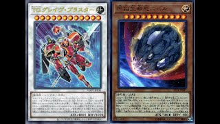 YUGIOH OCG T G Anti Nibiru Combo  Decklist Sample  July 2023 [upl. by Ailehc462]