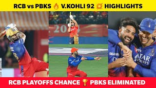 RCB vs PBKS🔥 V KOHLI 92 💥 Mass Celebration 😱 RCB PLAYOFFS CHANCE🏆 PBKS vs RCB HIGHLIGHTS ⚡ [upl. by Baptist184]