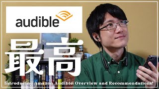 【最高】ミステリー小説好きにこそ推したい！「Amazonオーディブル」紹介してみた！【2023】 [upl. by Roath195]