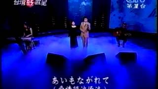 花 20031208 夏川里美 夏川りみ 洪榮宏 [upl. by Nolana]