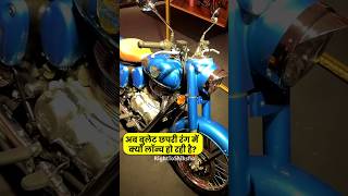 Royal Enfield की रंगीन बाइक्स by Right to Shiksha [upl. by Marga191]