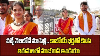 Miss India Elite 2019 tejaswini manogna Visits Tirumala Temple Samayam Telugu [upl. by Furlani958]